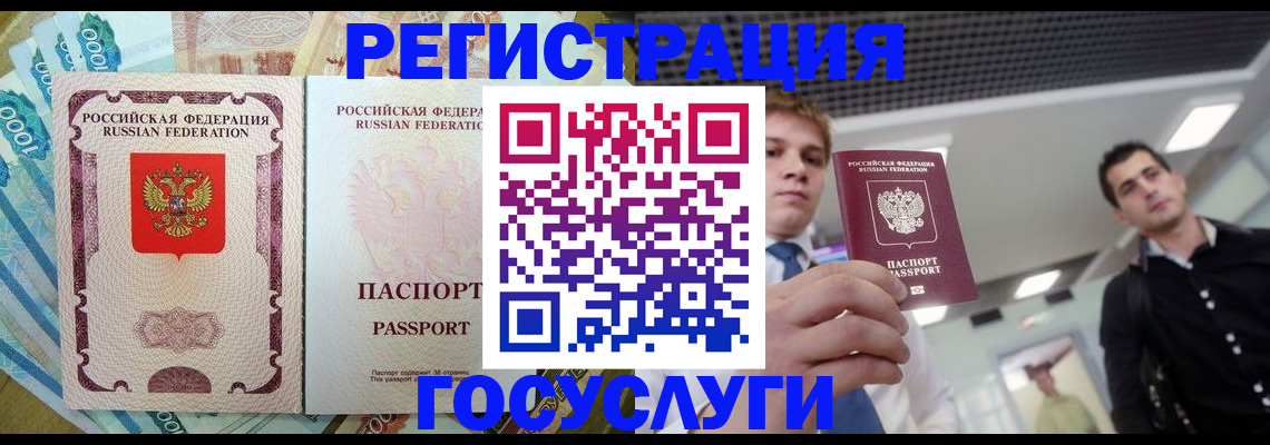 регистрация для школы в Черкесске