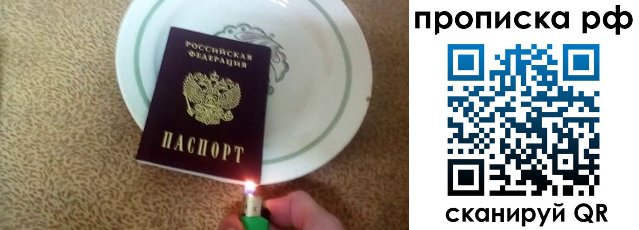 прописка в квартире в Черкесске