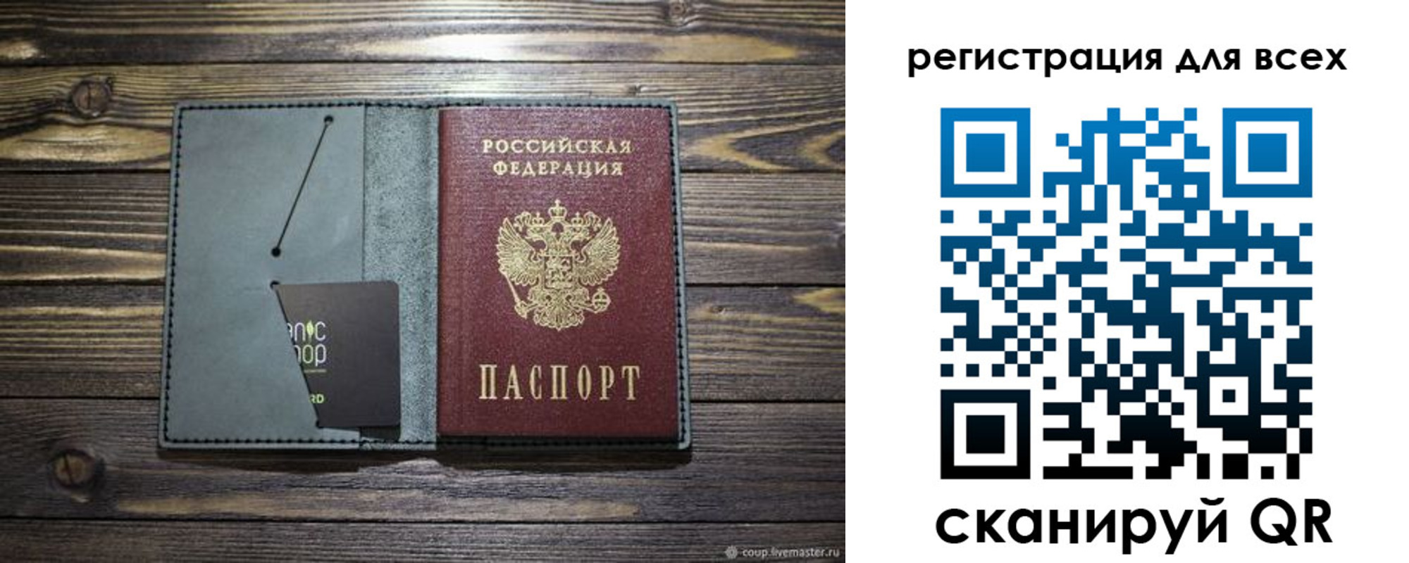прописка 2025 в Черкесске
