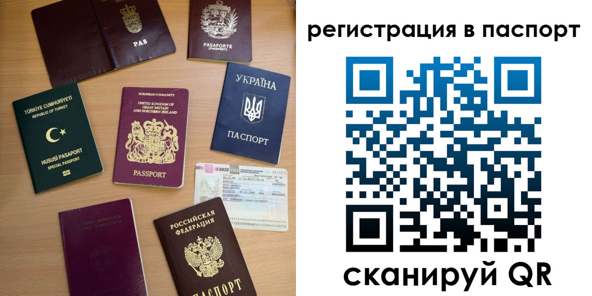 миграционный учет в Черкесске