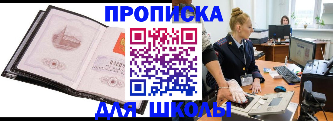 временная регистрация надежно в Черкесске