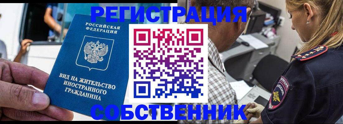 временная регистрация поиск в Черкесске