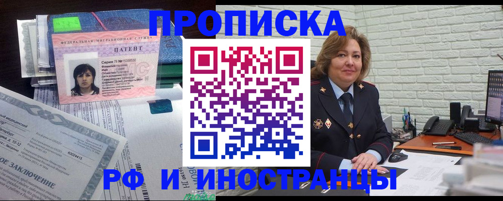 прописка ребенка в Черкесске